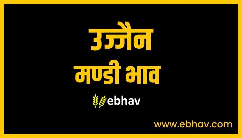 ujjain-mandi-bhav