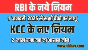 Kcc New Rules 2025