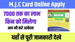 M.J.C Card Apply Online Benefits